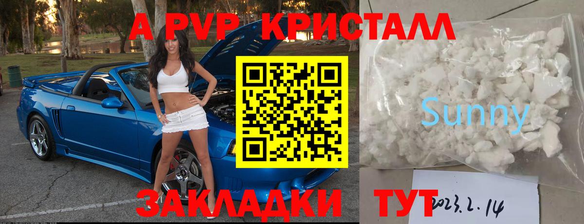 Альфа ПВП крисы CK  APVP  Вход с VPN  Владимир  APVP СК КРИС 
