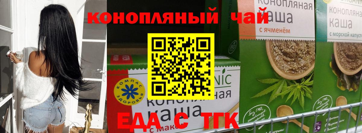 Владимир  Еда ТГК марихуана  Вход с VPN 