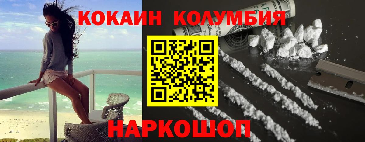 COCAIN Эквадор  Вход с VPN  Cocaine  Владимир 