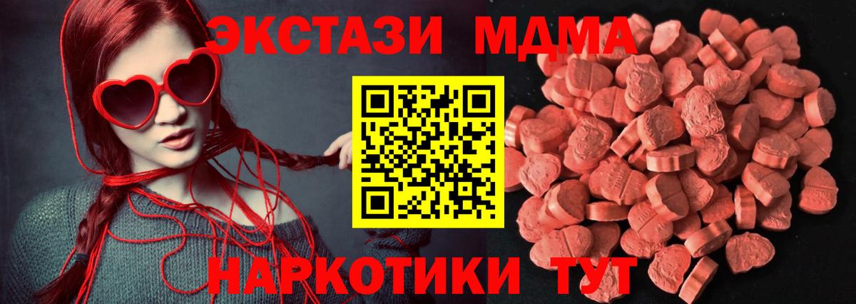 Экстази 250 мг  ЭКСТАЗИ  darknet клад  Ecstasy 99%  ссылка на мегу маркетплейс  Вход с VPN  Владимир 
