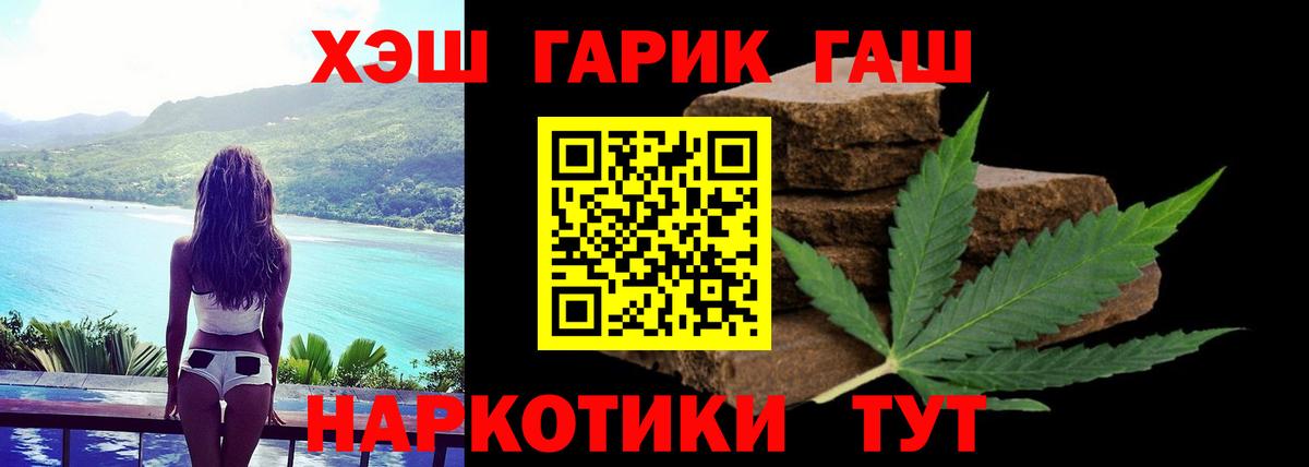 ГАШИШ гашик  Вход с VPN  Владимир  Гашиш Ice-O-Lator 