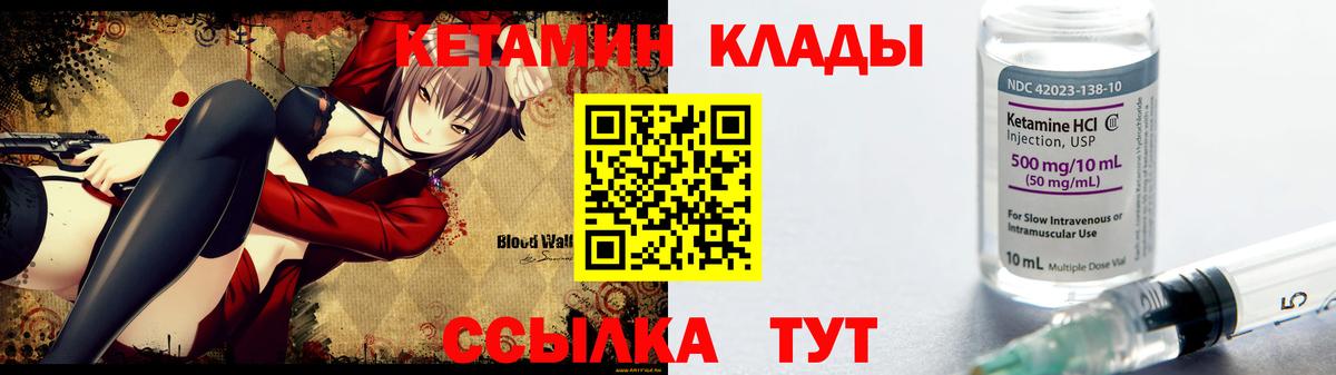 Кетамин ketamine  Вход с VPN  КЕТАМИН ketamine  Владимир 