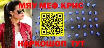 мефедрон Чебоксары