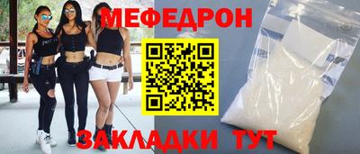 мефедрон Чебоксары