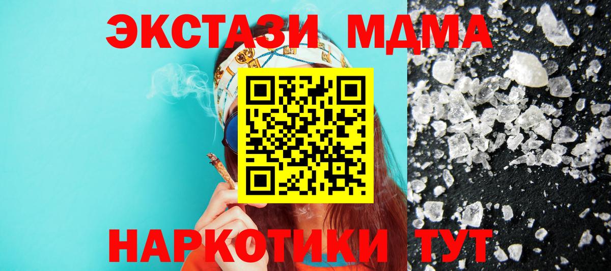 Владимир  MDMA молли  Вход с VPN 