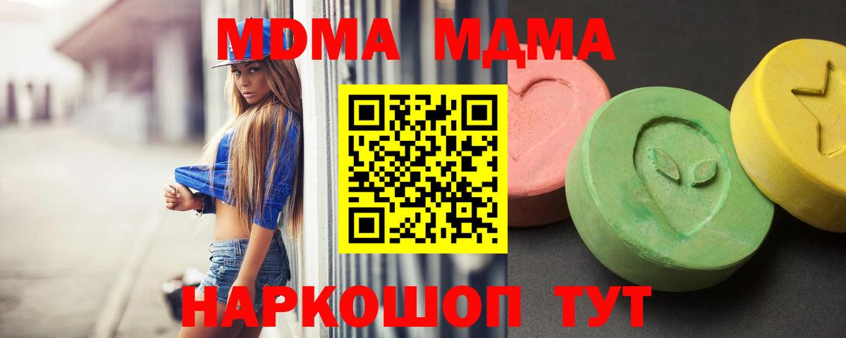 MDMA молли Владимир