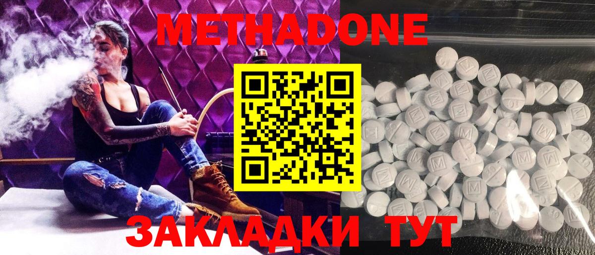 МЕТАДОН мёд Владимир