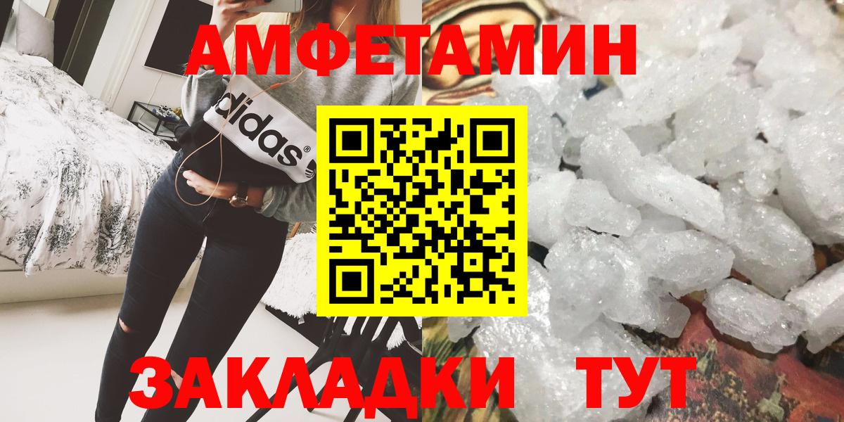 МЕТАМФЕТАМИН витя Владимир
