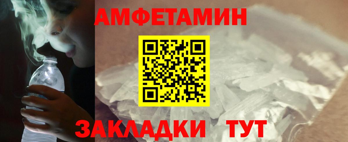 Метамфетамин  Первитин кристалл  Первитин кристалл  Вход с VPN  Владимир 