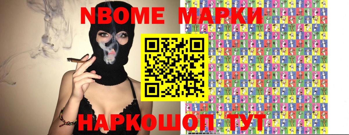 Марки 25I-NBOMe  Марки 25I-NBOMe 1,5мг  Вход с VPN  Владимир 