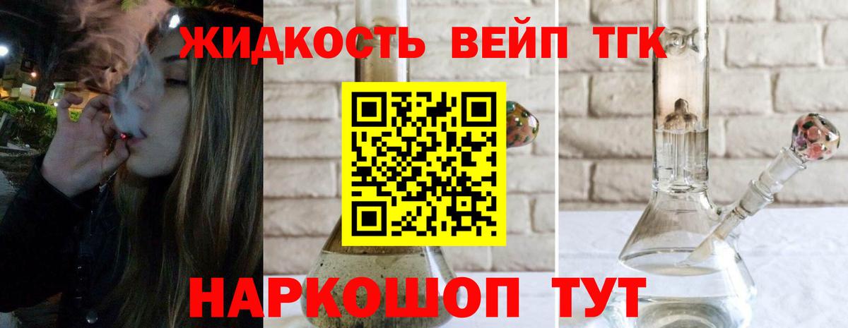 Дистиллят ТГК вейп Владимир
